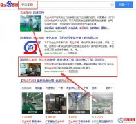 無塵廠房，6個關(guān)鍵詞詞優(yōu)化排名達標案例