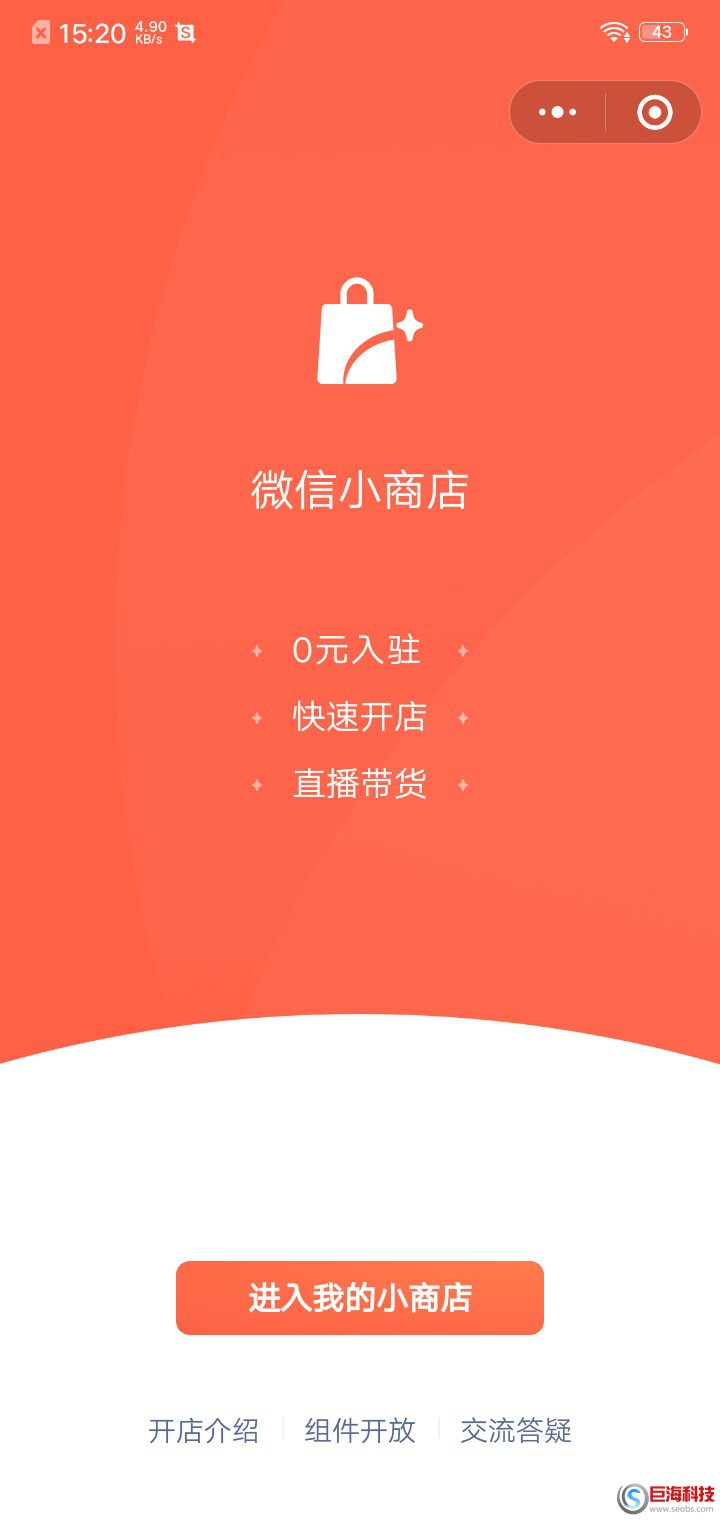 微信小程序免費認(rèn)證(不用花錢，親測有效)